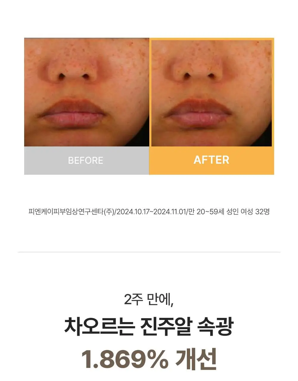 [다이아 광채] 아렌시아 라이스 뮤신 글로우 세럼 30ml 상세페이지 7